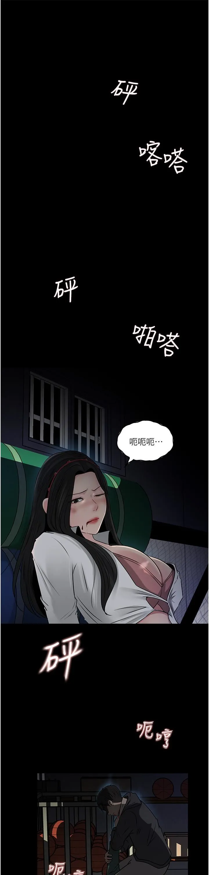 深入小姨子 第40话-被玷污的身体 第24页
