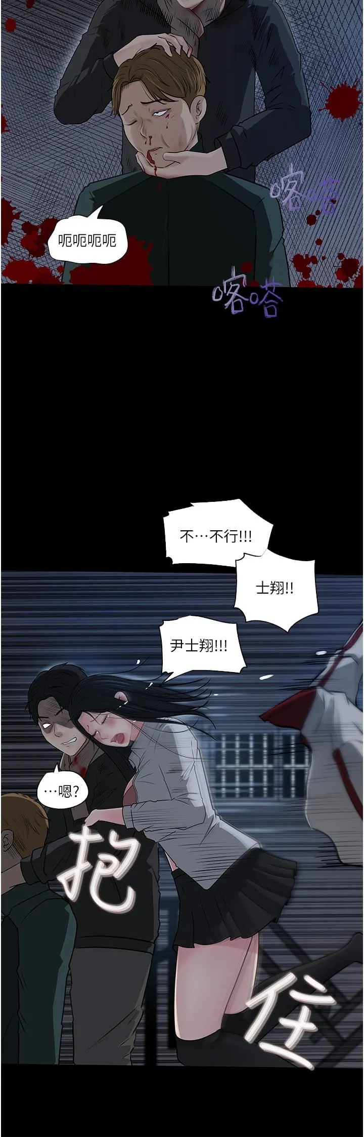 深入小姨子 第40话-被玷污的身体 第33页