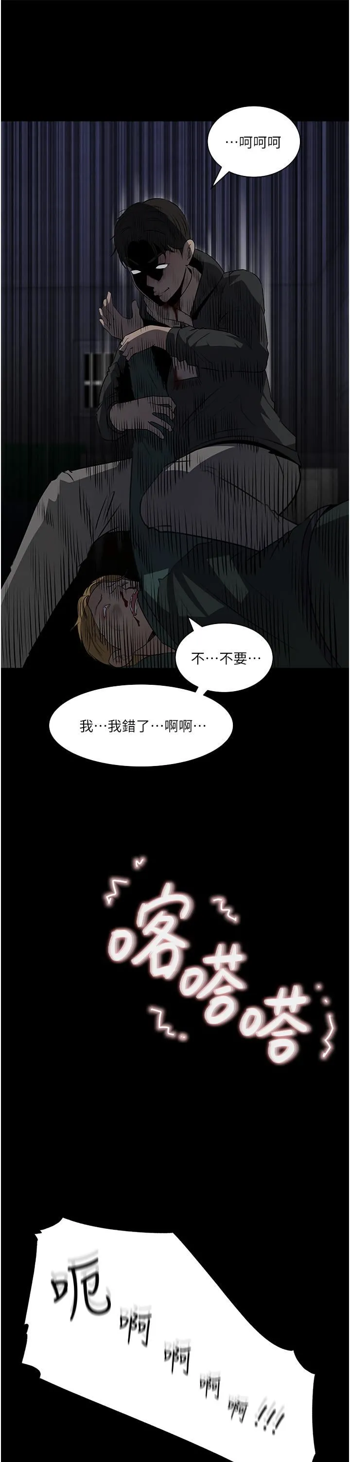 深入小姨子 第40话-被玷污的身体 第26页