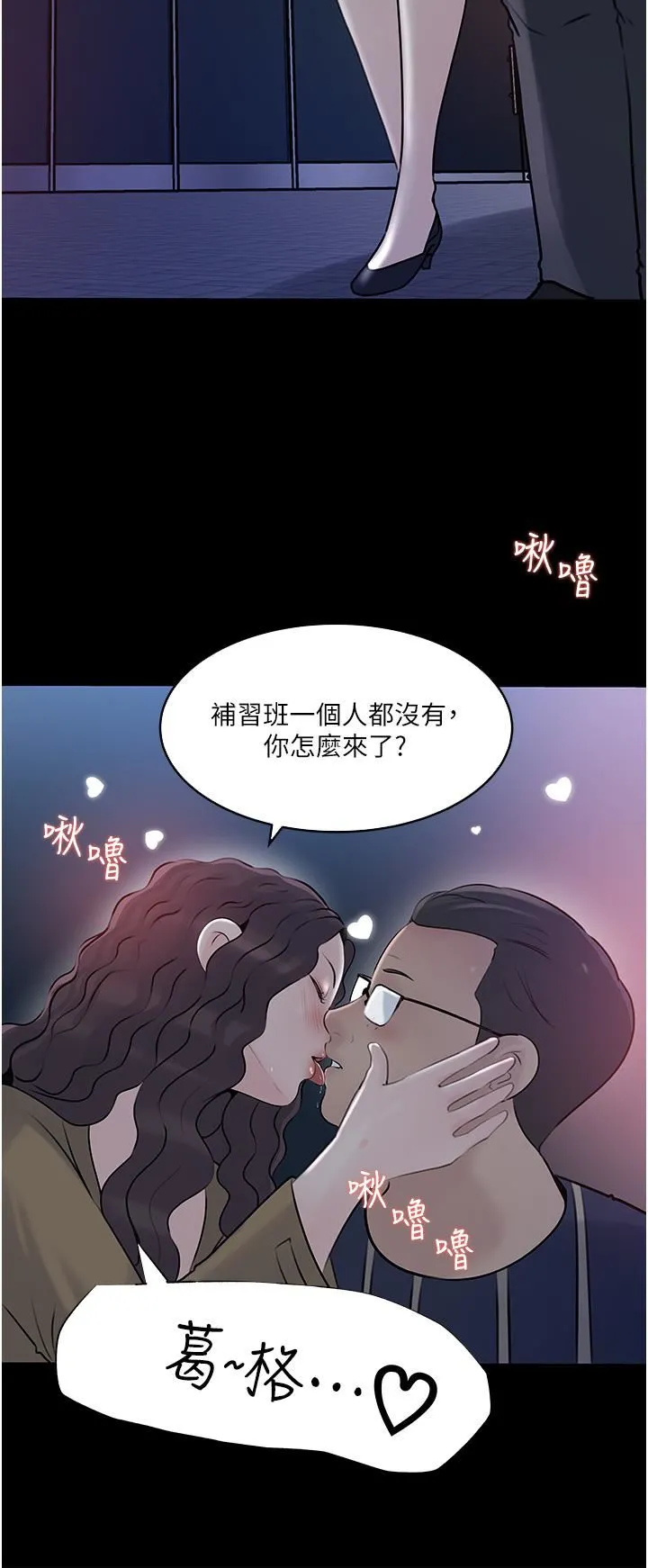深入小姨子 第40话-被玷污的身体 第47页
