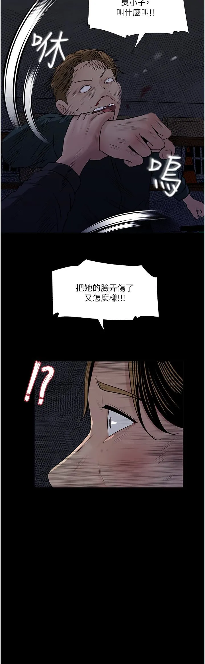 深入小姨子 第40话-被玷污的身体 第15页