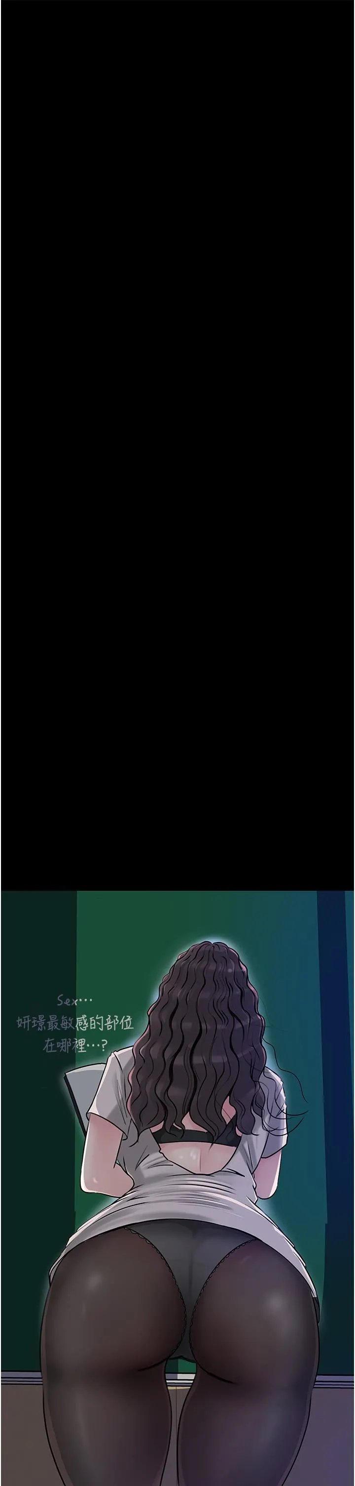 深入小姨子 第40话-被玷污的身体 第50页