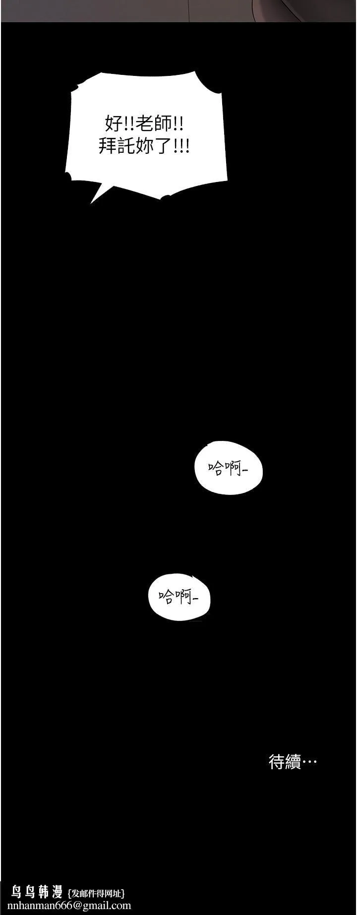 深入小姨子 第40话-被玷污的身体 第53页