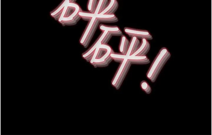深入小姨子 第40话-被玷污的身体 第5页