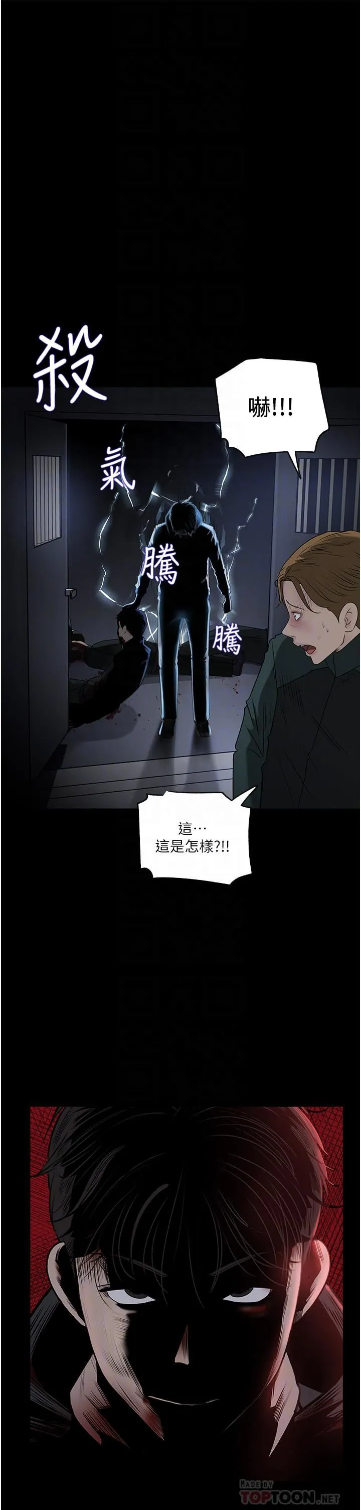 深入小姨子 第40话-被玷污的身体 第8页