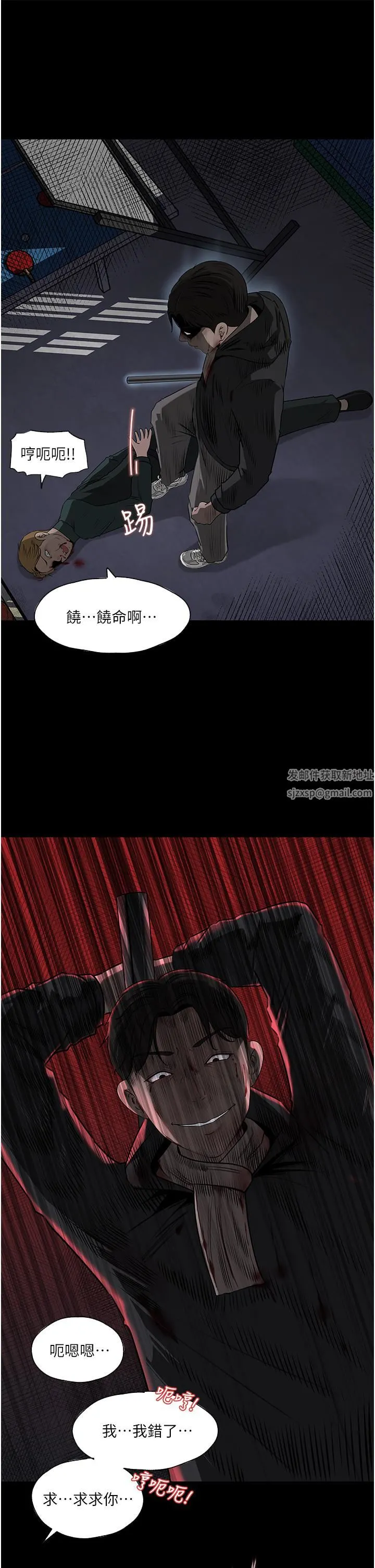 深入小姨子 第40话-被玷污的身体 第30页