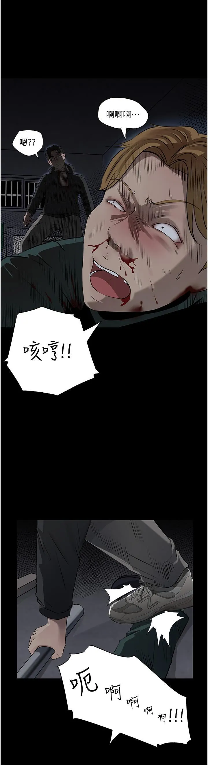 深入小姨子 第40话-被玷污的身体 第29页