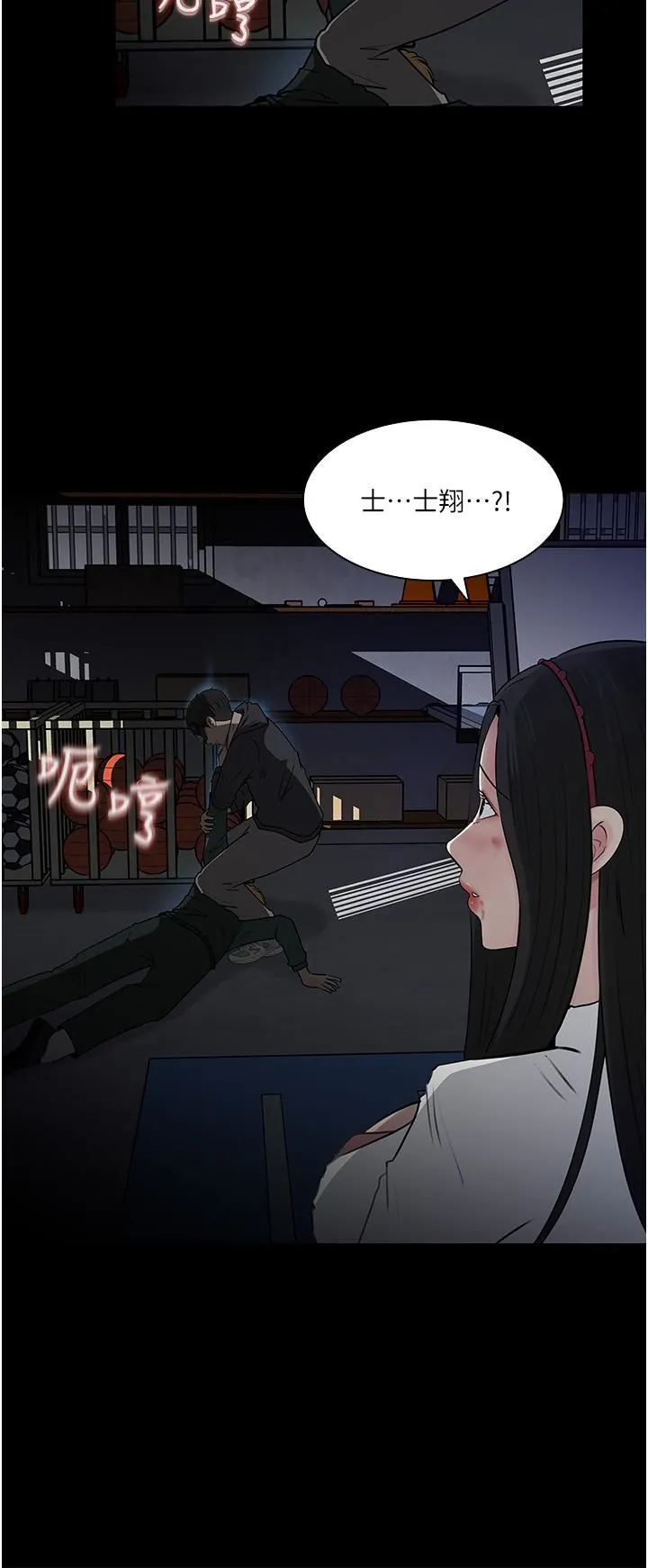 深入小姨子 第40话-被玷污的身体 第25页