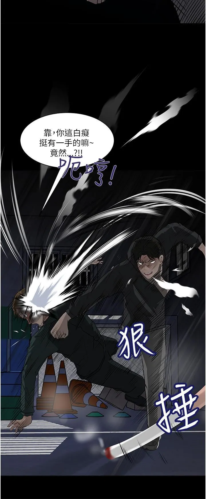 深入小姨子 第40话-被玷污的身体 第13页