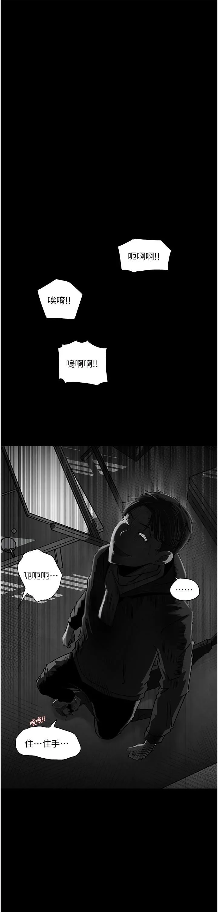 深入小姨子 第40话-被玷污的身体 第22页
