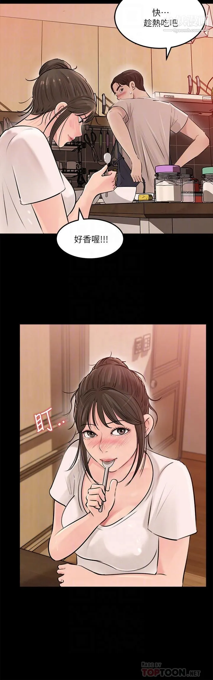 深入小姨子 第5话-姐夫我好热，帮我脱... 第14页