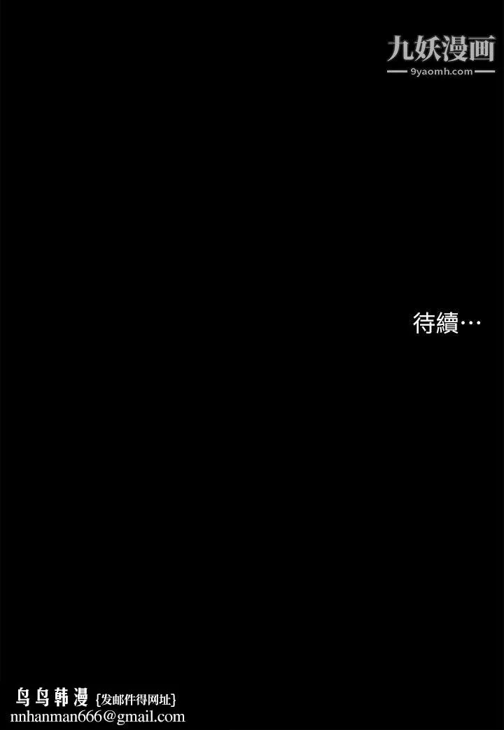 深入小姨子 第5话-姐夫我好热，帮我脱... 第42页