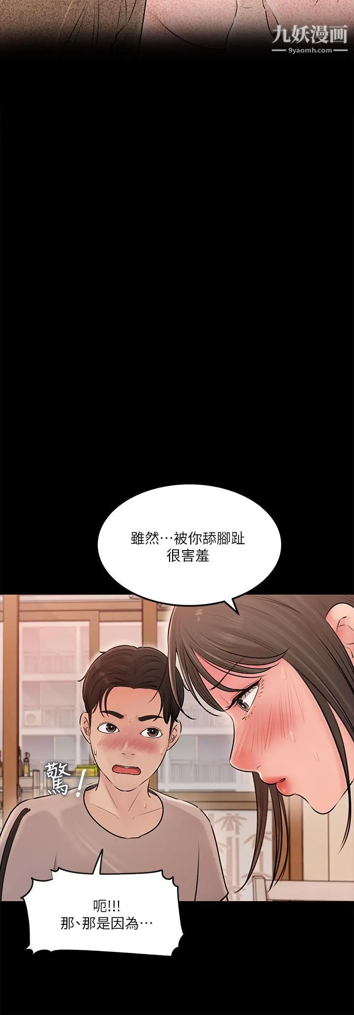 深入小姨子 第5话-姐夫我好热，帮我脱... 第32页