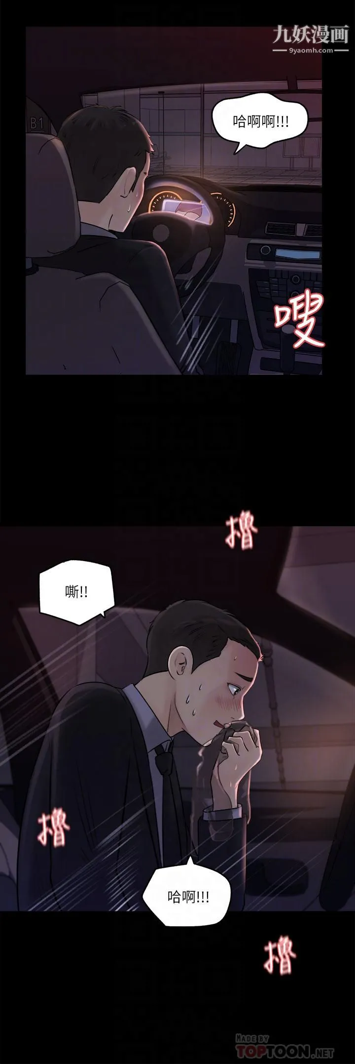 深入小姨子 第5话-姐夫我好热，帮我脱... 第10页