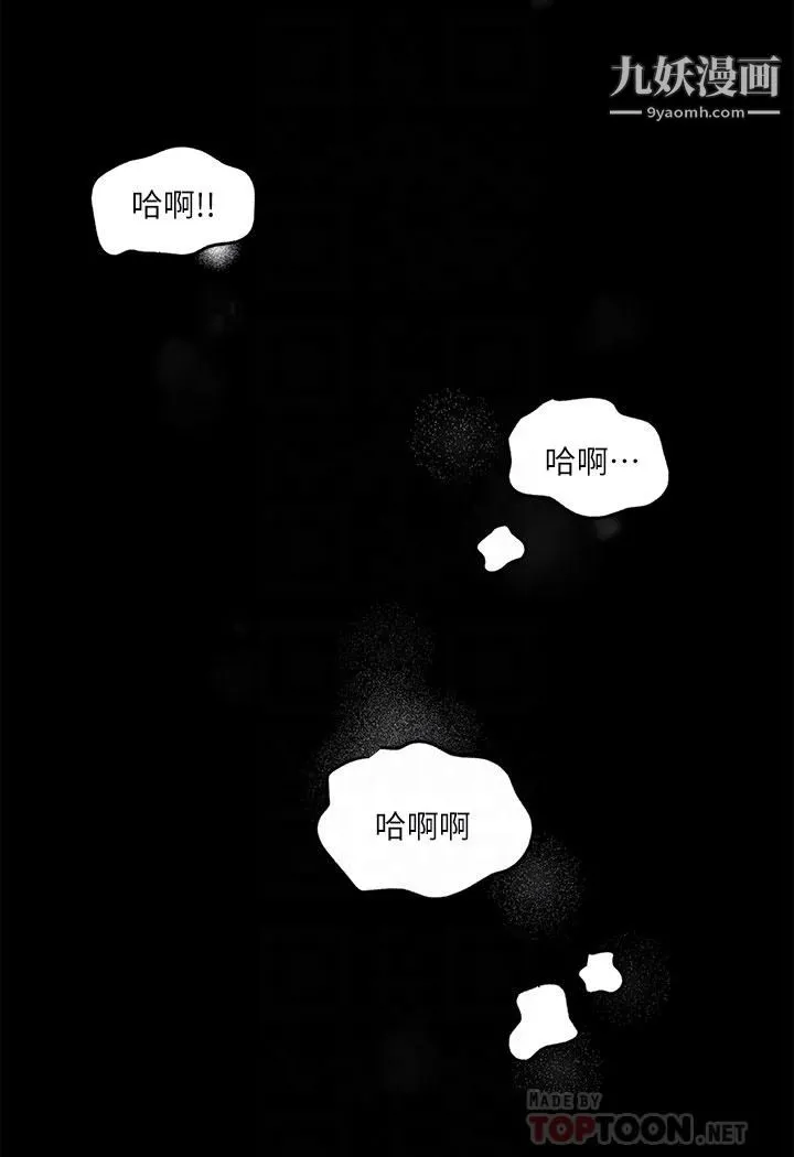深入小姨子 第5话-姐夫我好热，帮我脱... 第8页