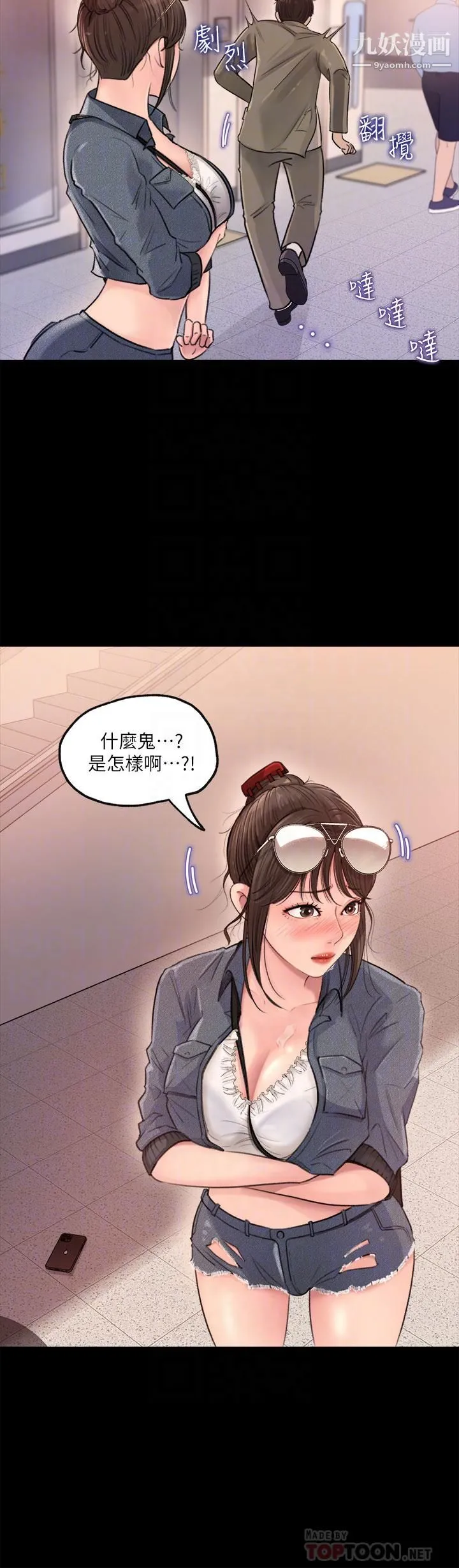 深入小姨子 第2话-小姨子的稚嫩胴体 第8页