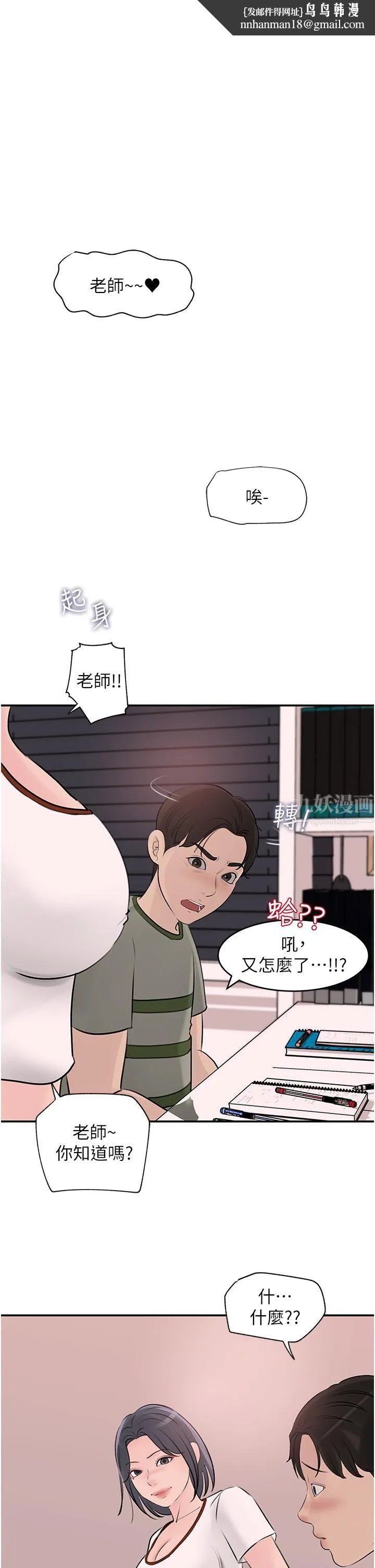 深入小姨子 第26话-请惩罚我淫荡的屁股… 第1页