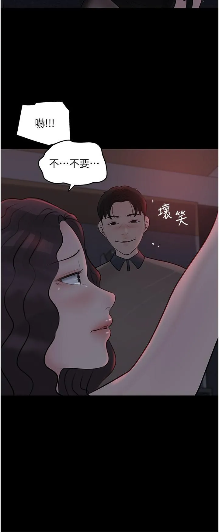 深入小姨子 第26话-请惩罚我淫荡的屁股… 第23页