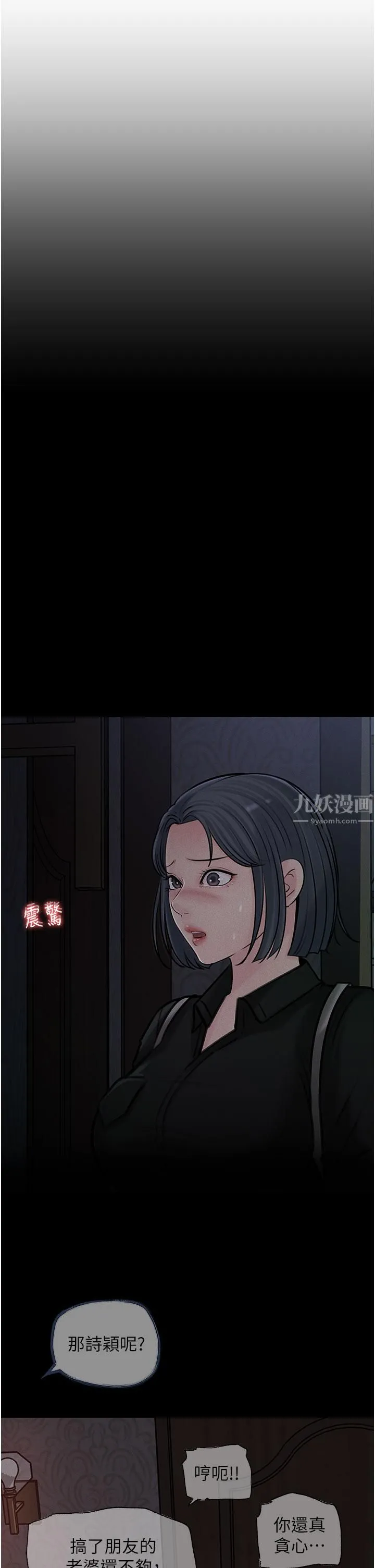 深入小姨子 第26话-请惩罚我淫荡的屁股… 第9页