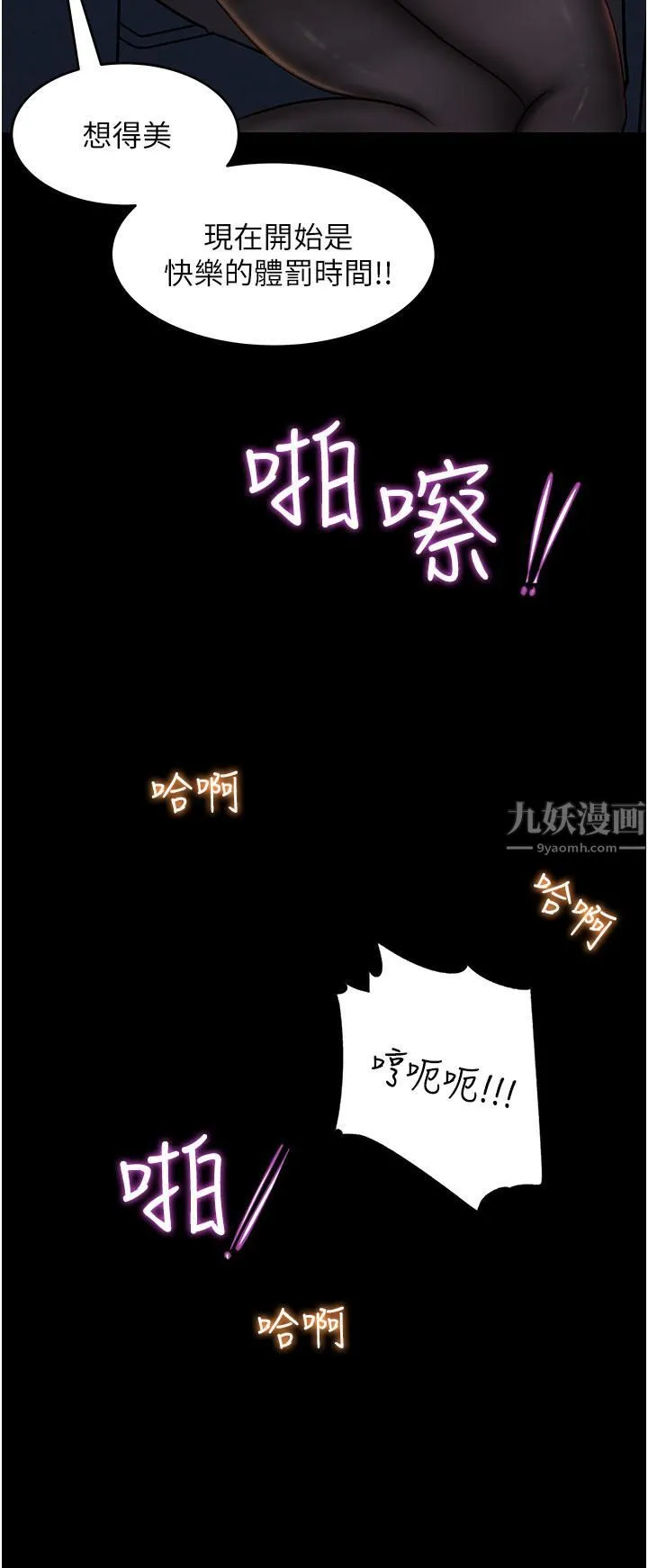 深入小姨子 第26话-请惩罚我淫荡的屁股… 第15页