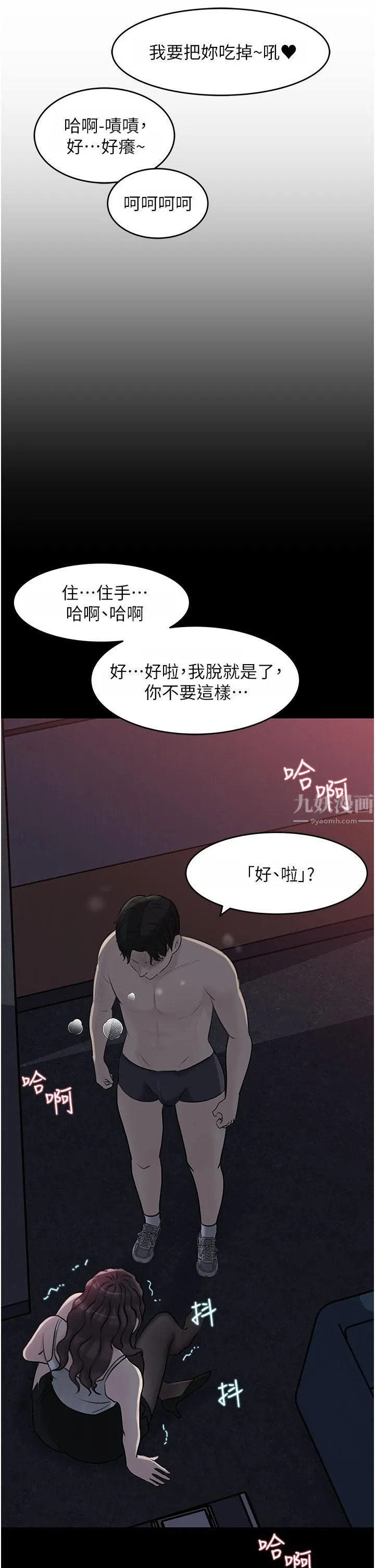 深入小姨子 第26话-请惩罚我淫荡的屁股… 第38页