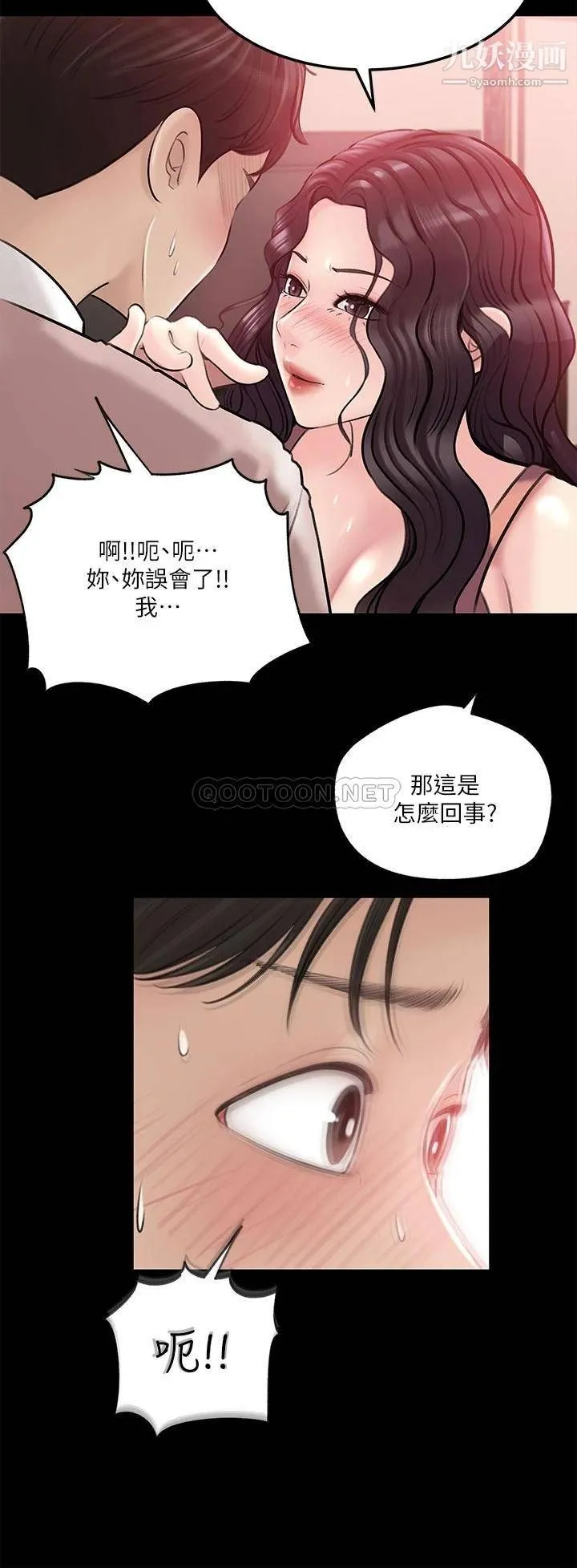 深入小姨子 第8话-老师，你下面怎么硬瞭? 第32页
