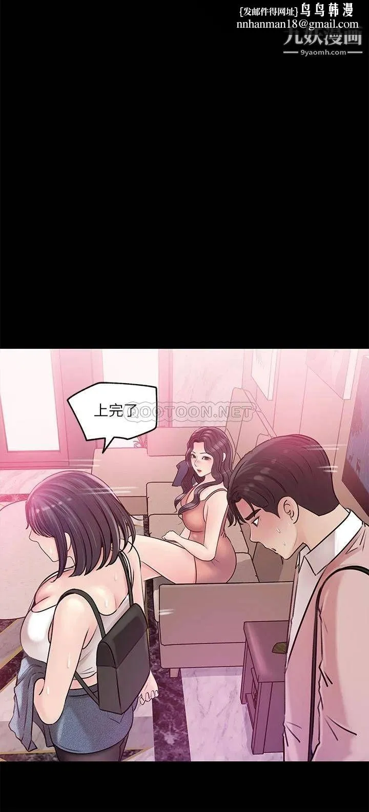 深入小姨子 第8话-老师，你下面怎么硬瞭? 第20页