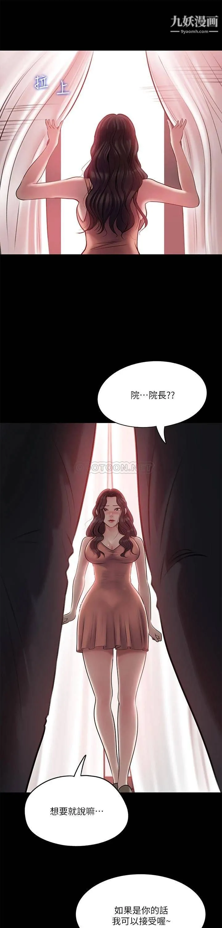 深入小姨子 第8话-老师，你下面怎么硬瞭? 第31页