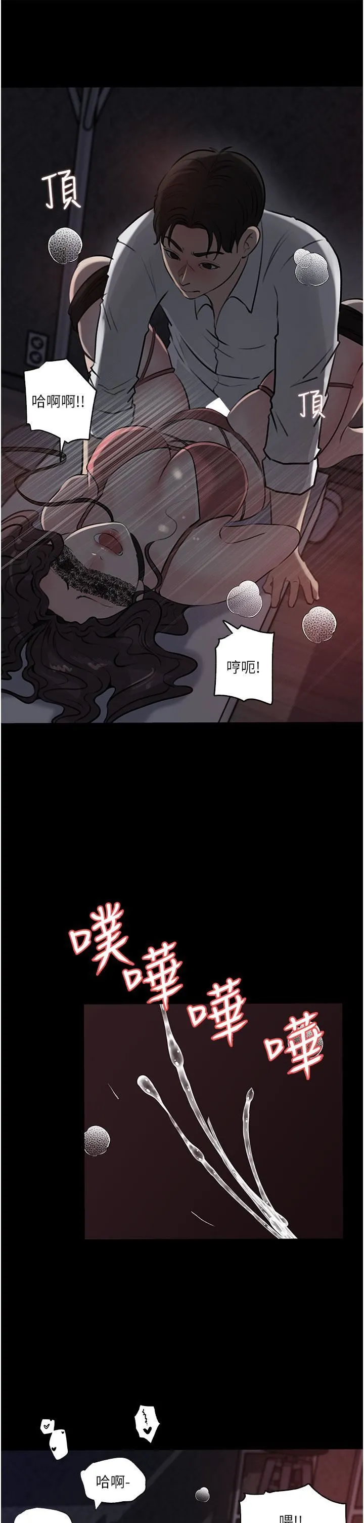 深入小姨子 第33话-彻底被调教的妍璟 第24页