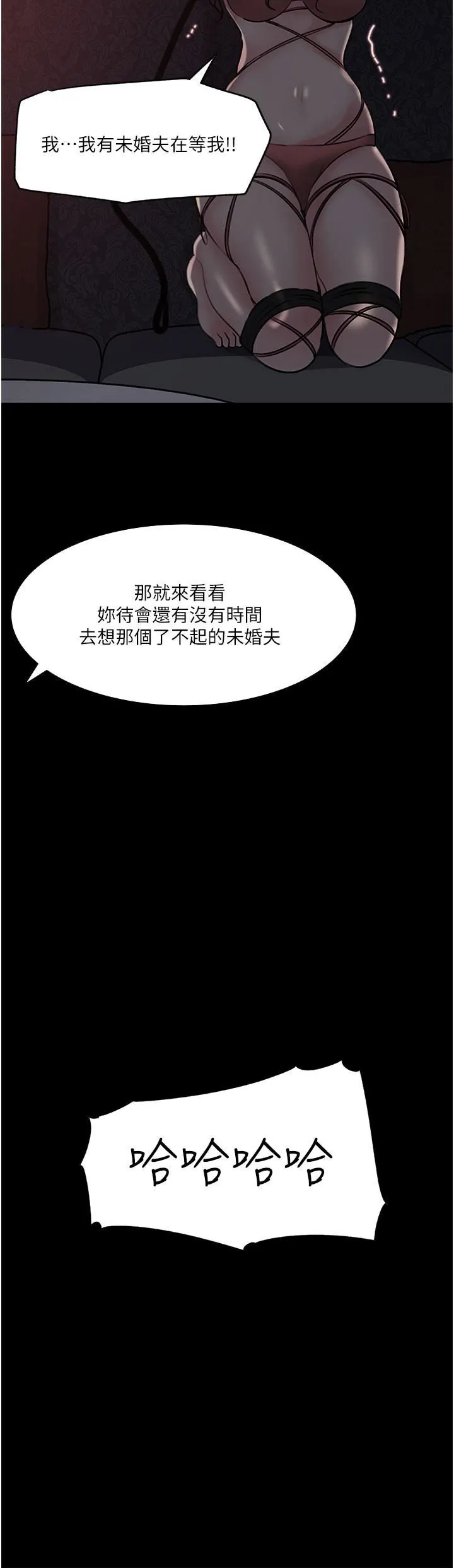 深入小姨子 第33话-彻底被调教的妍璟 第7页