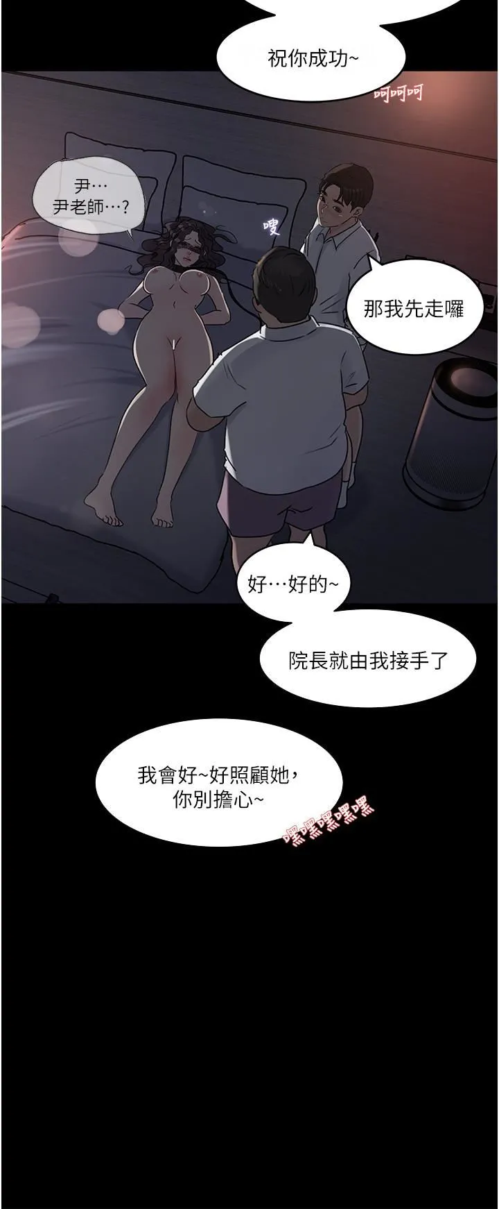 深入小姨子 第33话-彻底被调教的妍璟 第48页