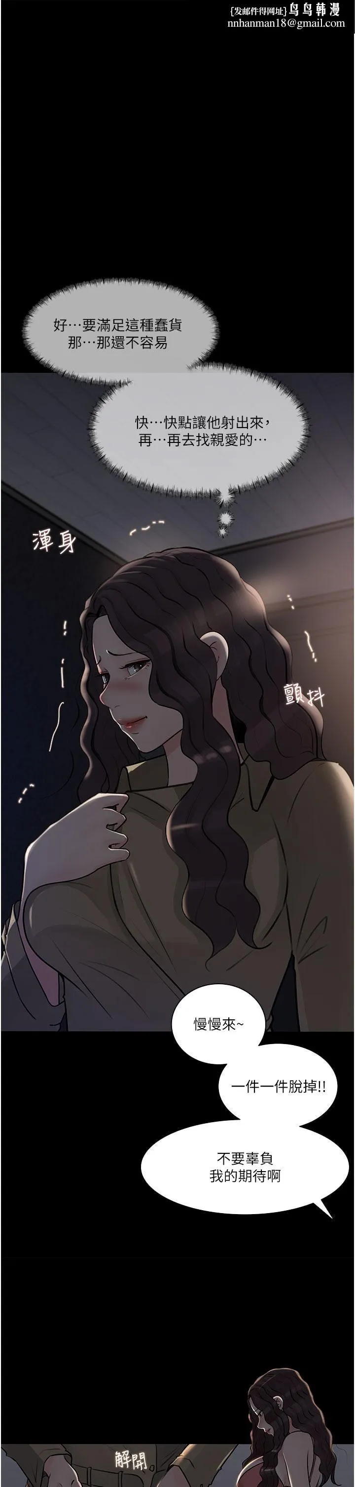 深入小姨子 第33话-彻底被调教的妍璟 第1页