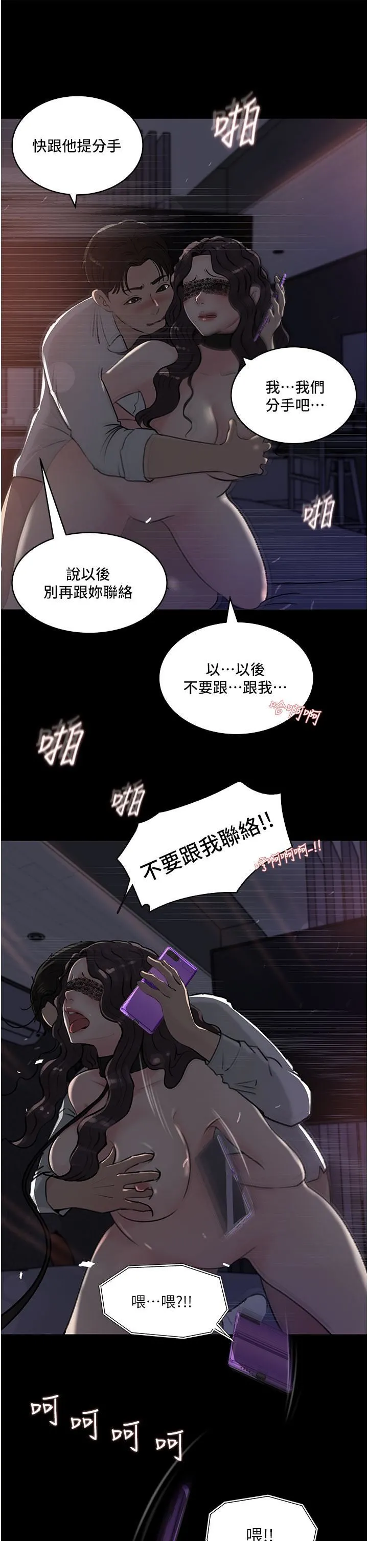 深入小姨子 第33话-彻底被调教的妍璟 第41页