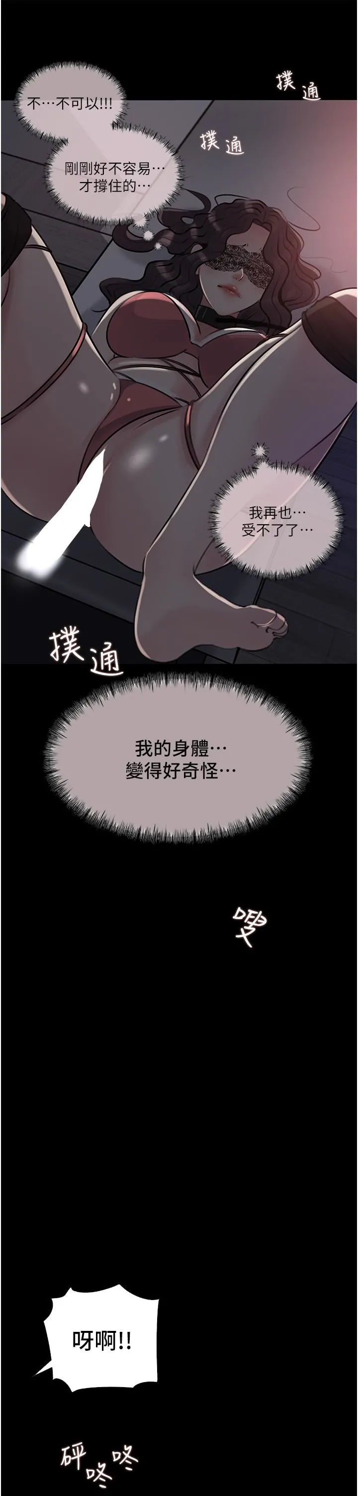 深入小姨子 第33话-彻底被调教的妍璟 第26页
