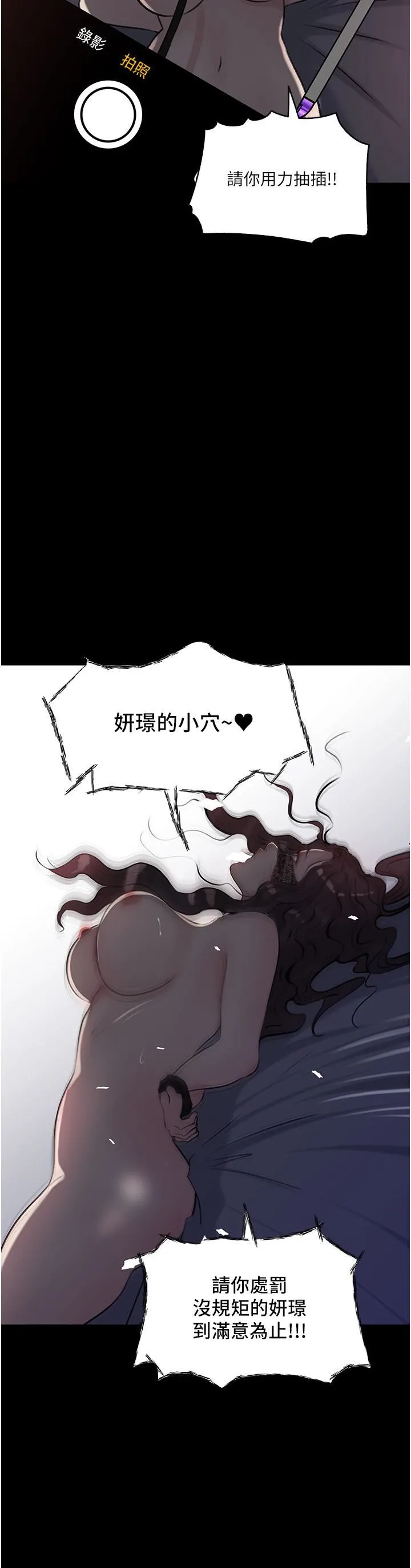深入小姨子 第33话-彻底被调教的妍璟 第44页