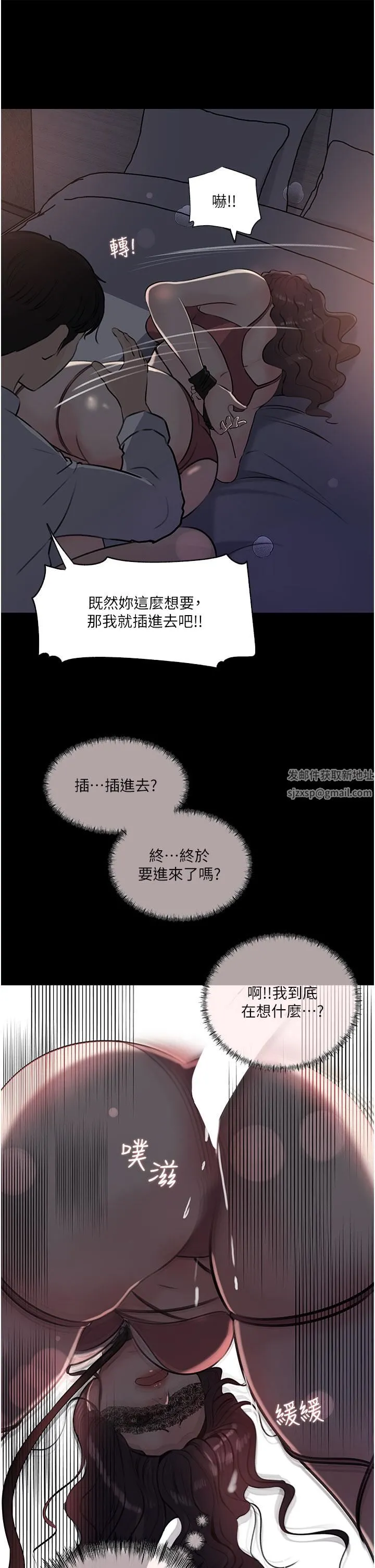 深入小姨子 第33话-彻底被调教的妍璟 第30页