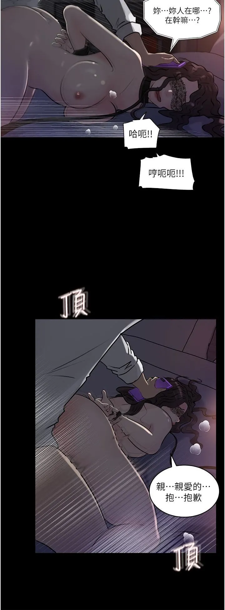 深入小姨子 第33话-彻底被调教的妍璟 第40页