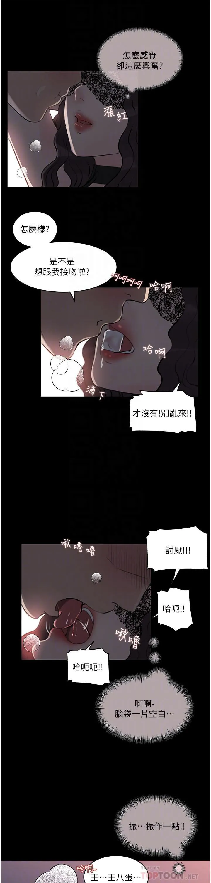 深入小姨子 第33话-彻底被调教的妍璟 第18页