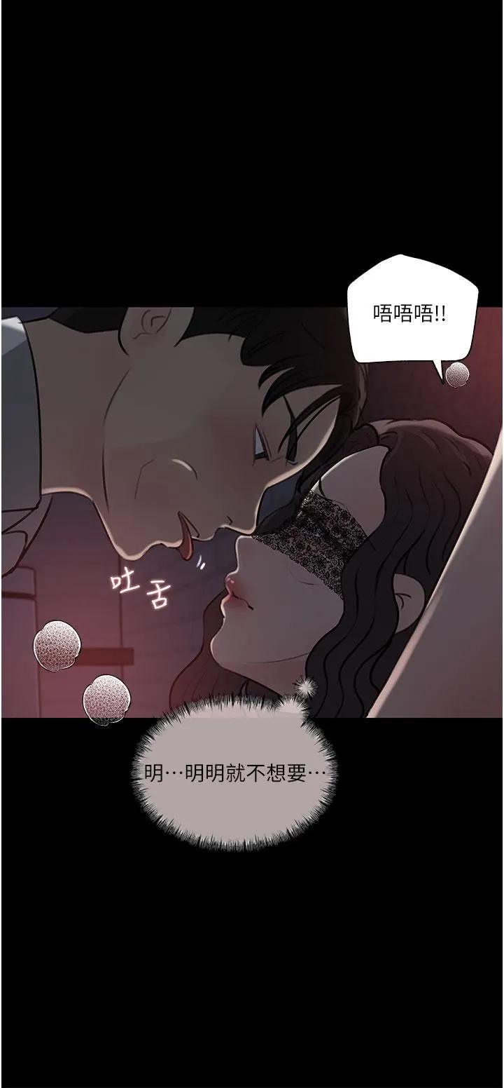 深入小姨子 第33话-彻底被调教的妍璟 第17页