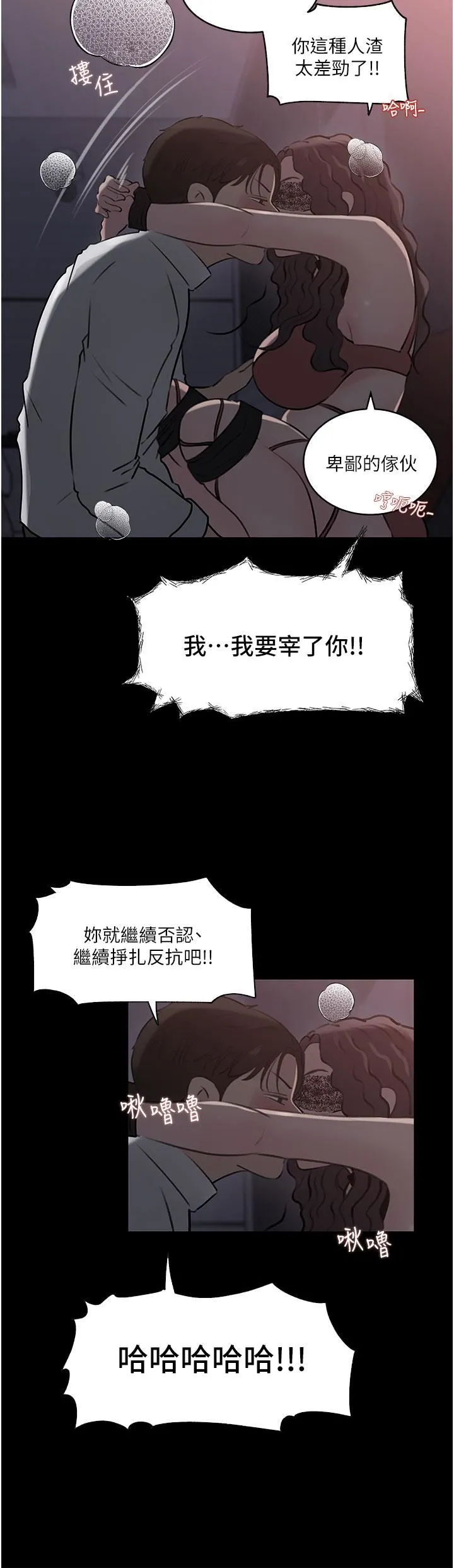 深入小姨子 第33话-彻底被调教的妍璟 第19页
