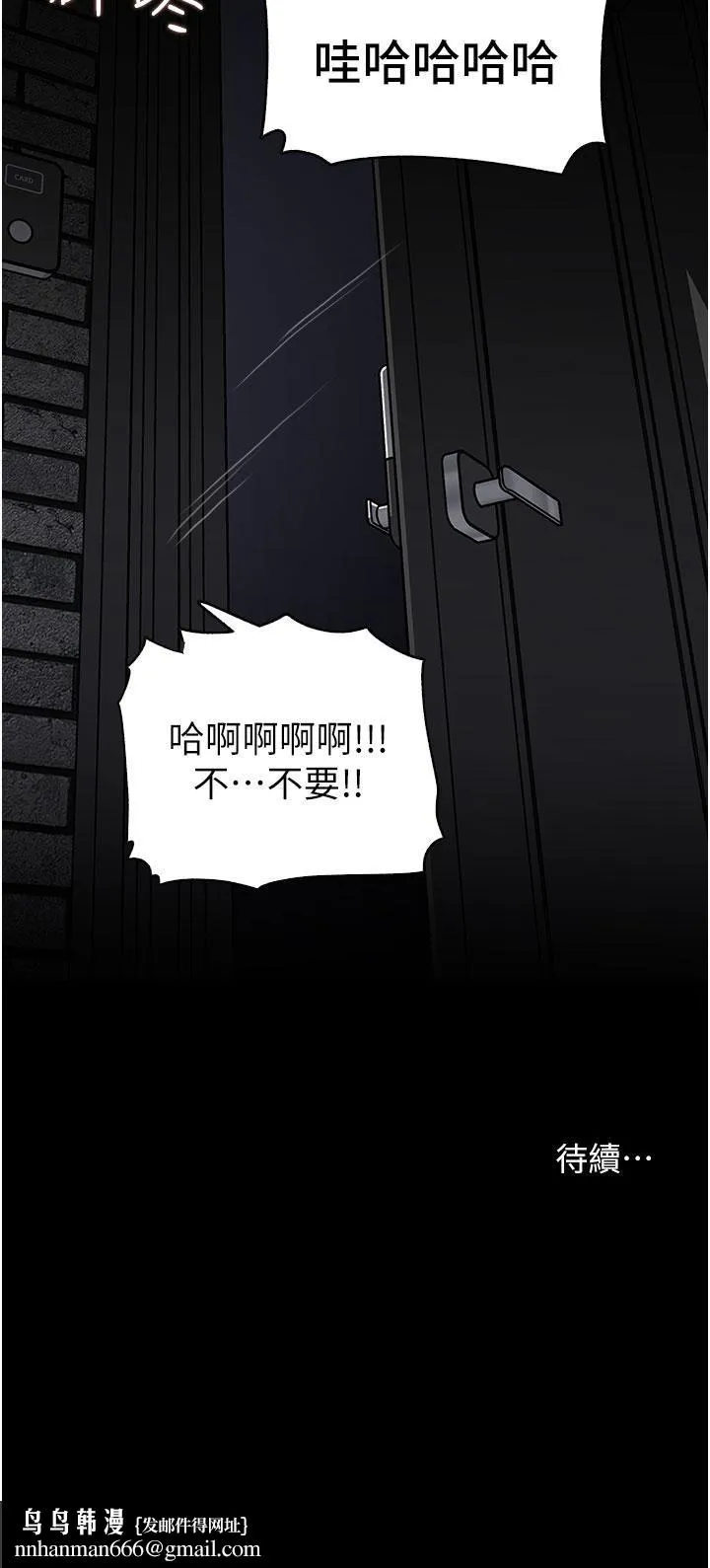 深入小姨子 第33话-彻底被调教的妍璟 第52页
