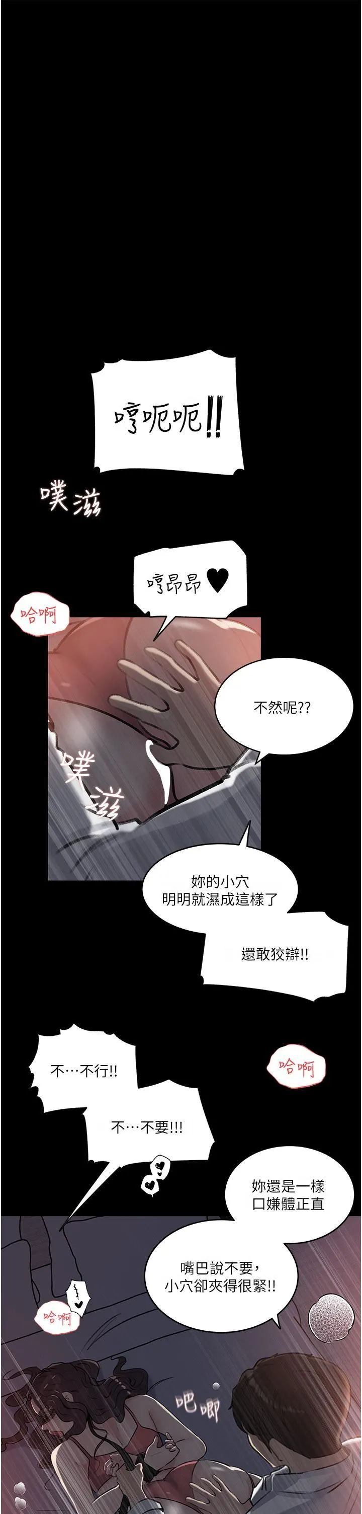 深入小姨子 第33话-彻底被调教的妍璟 第35页