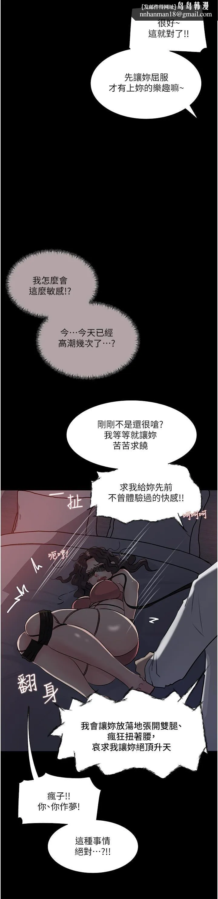 深入小姨子 第33话-彻底被调教的妍璟 第27页