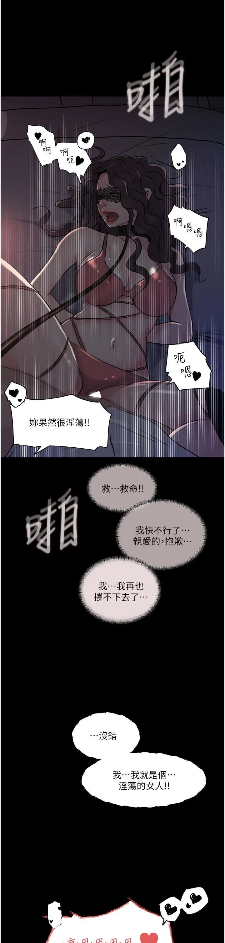 深入小姨子 第33话-彻底被调教的妍璟 第37页