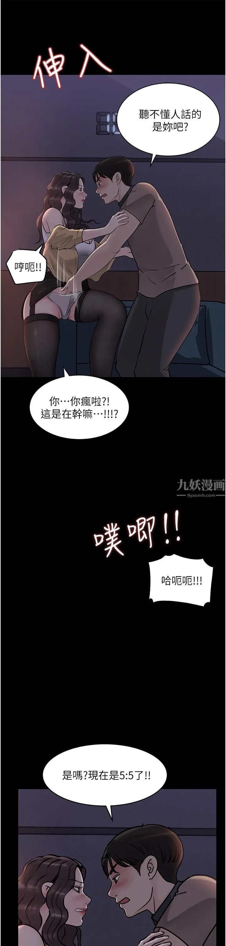 深入小姨子 第25话-体罚放肆的院长 第44页