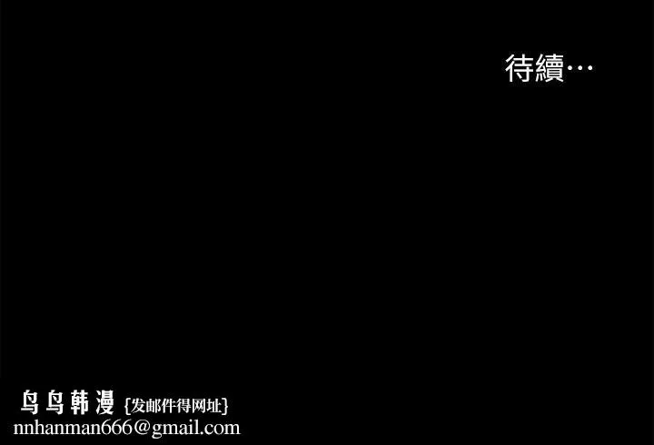 深入小姨子 第30话-肉便器院长 第49页