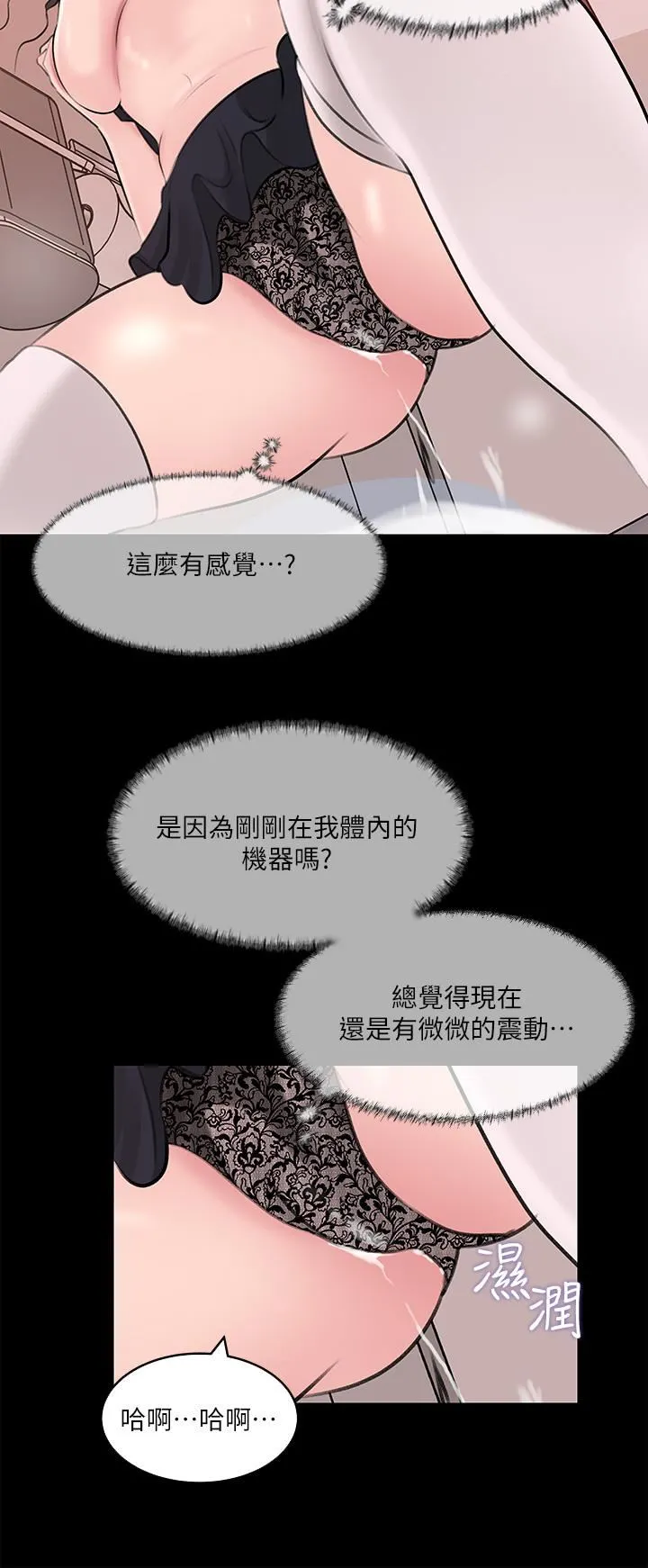 深入小姨子 第30话-肉便器院长 第30页