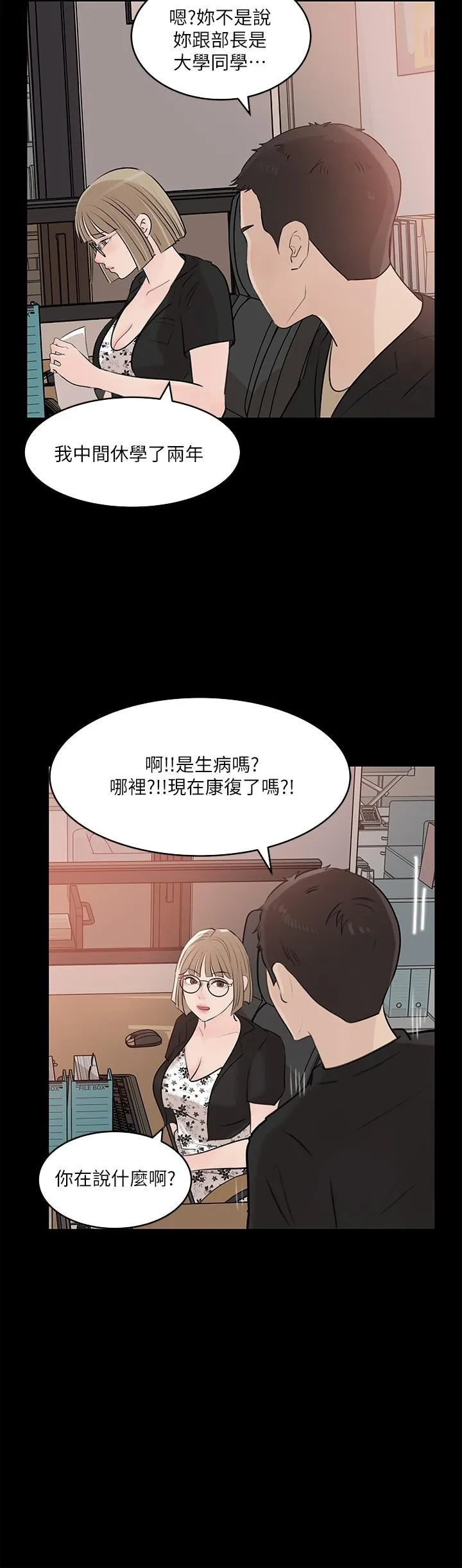 深入小姨子 第30话-肉便器院长 第35页