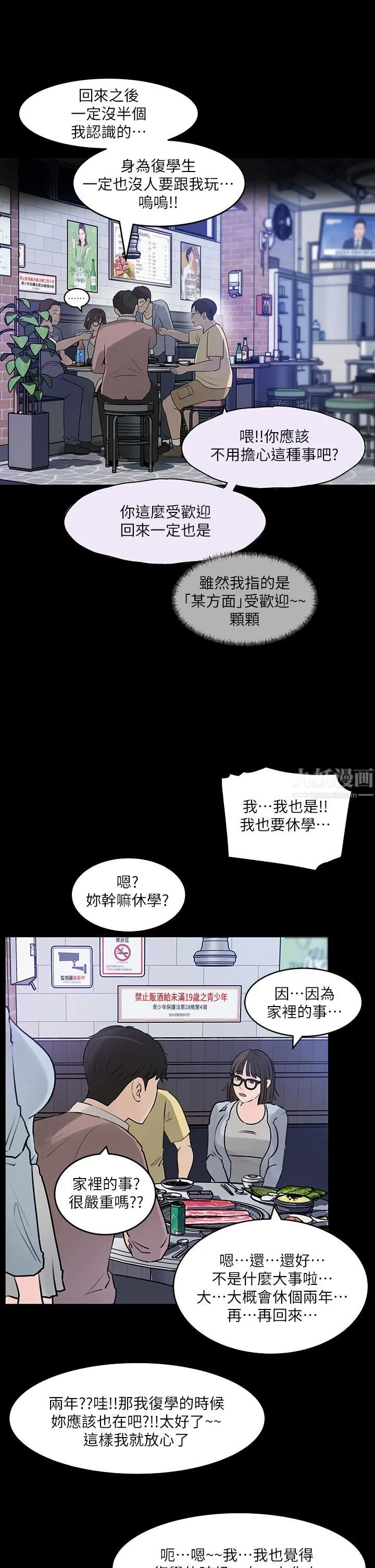 深入小姨子 第30话-肉便器院长 第40页