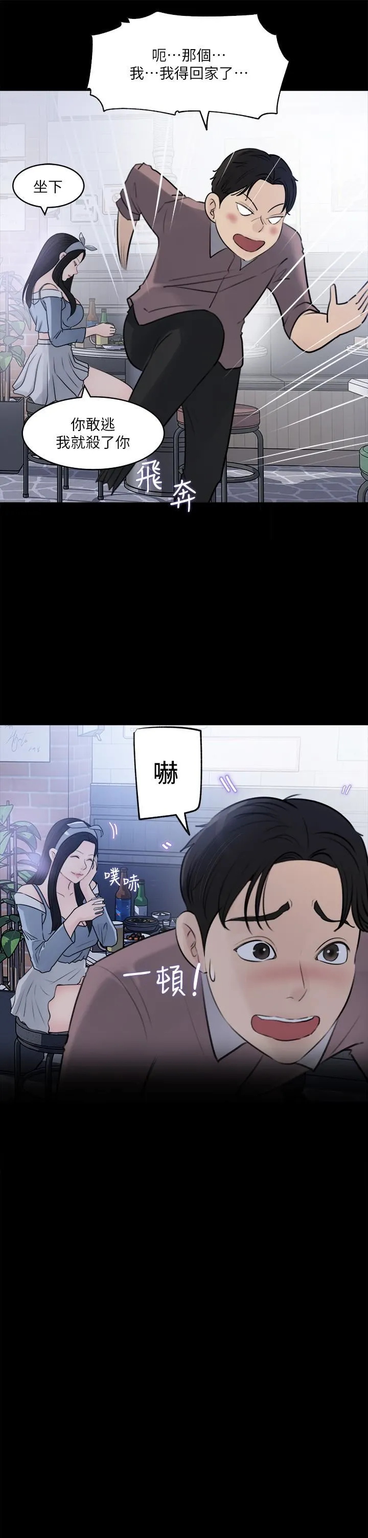 深入小姨子 第30话-肉便器院长 第42页